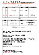 /up_image/2022年5月イベントカレンダー.jpg