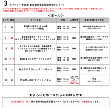 /up_image/R7.3月イベントカレンダー.PNG