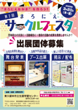 /up_image/WEB_出演者募集2024年度.png