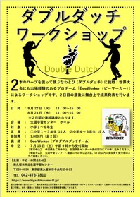 /up_image/Wダッチ.jpeg