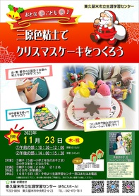 /up_image/クリスマスケーキ（三原色）jp.jpg