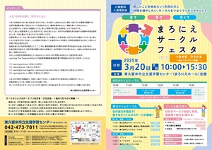 /up_image/サークルフェスタオモテ_ol済.jpg