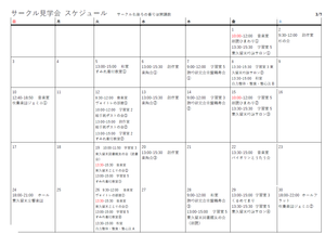 /up_image/サークル見学会P3.png